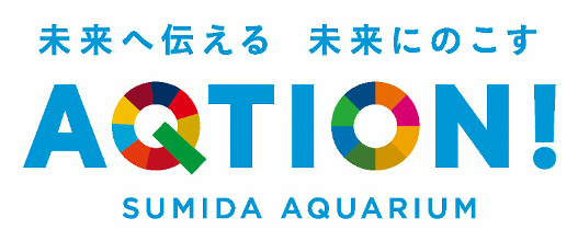 未来へ伝える未来へのこすAQTION！バナー