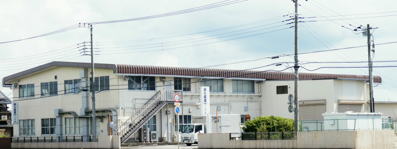 つくば工場外観