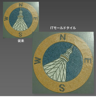 ITモールドタイル