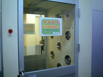 クリーンルーム