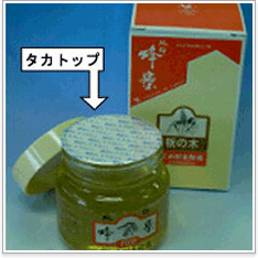 株式会社山形養蜂場様　純粋蜂蜜アカシア