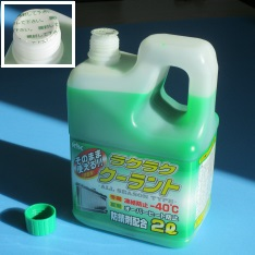 古河薬品工業株式会社様　ラクラク クーラント